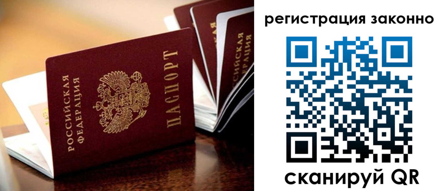прописка для школы в Черноголовке
