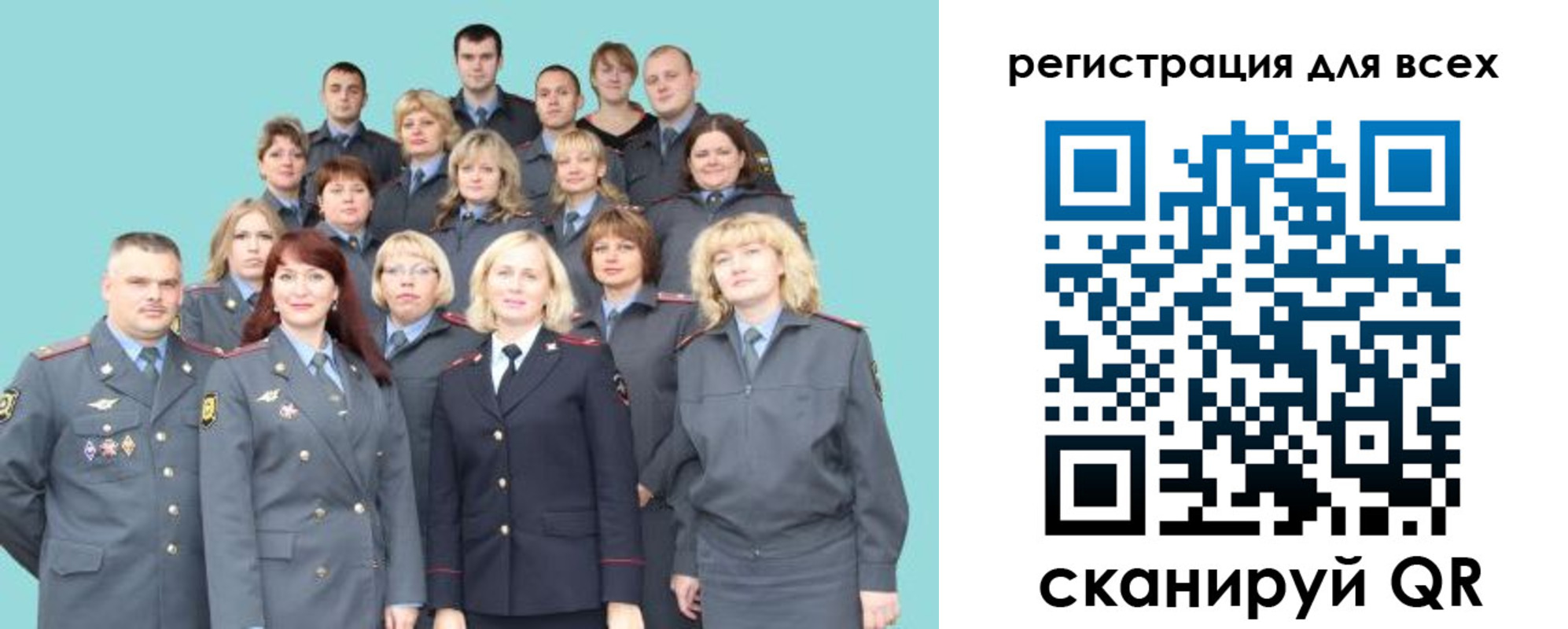 регистрация для школы в Черноголовке