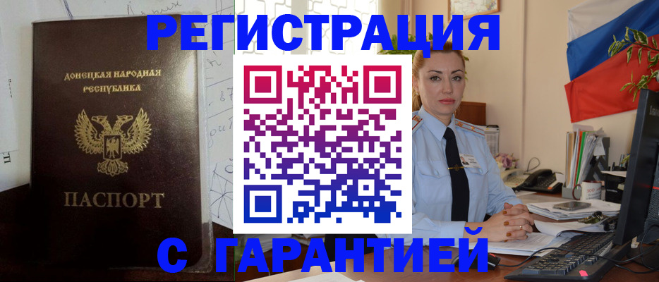 прописка законно в Черноголовке