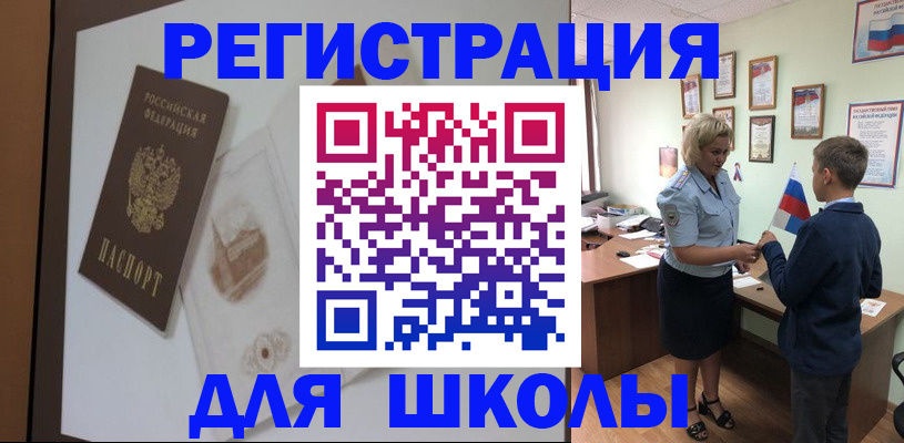 прописка в квартире в Черноголовке