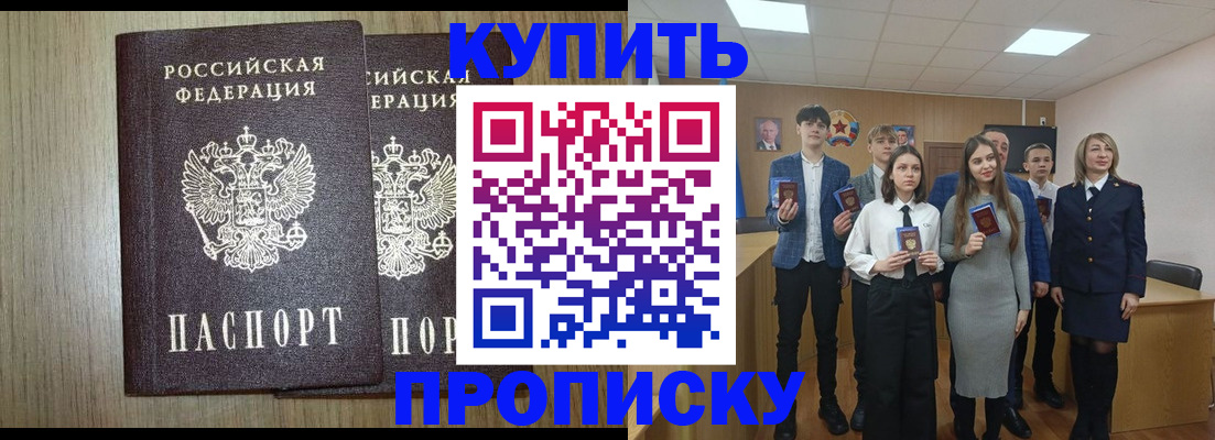 временная регистрация надежно в Черноголовке