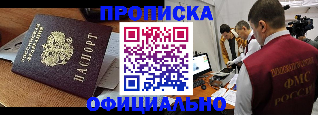 прописка иностранных граждан в Черноголовке